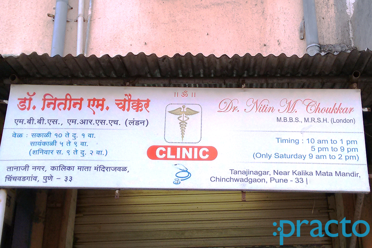 Dr. Nitin M. Chaokar's Clinic Pimpri-Chinchwad Pune