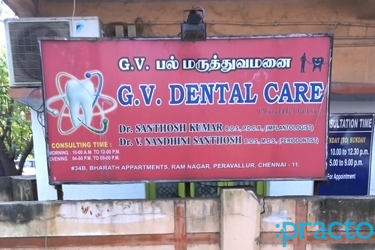 Entrance at GV Dental Care Perambur Chennai