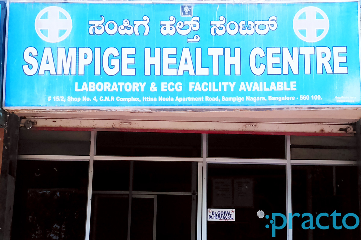 Entrance at Sampige Health Centre Electronics City Bangalore