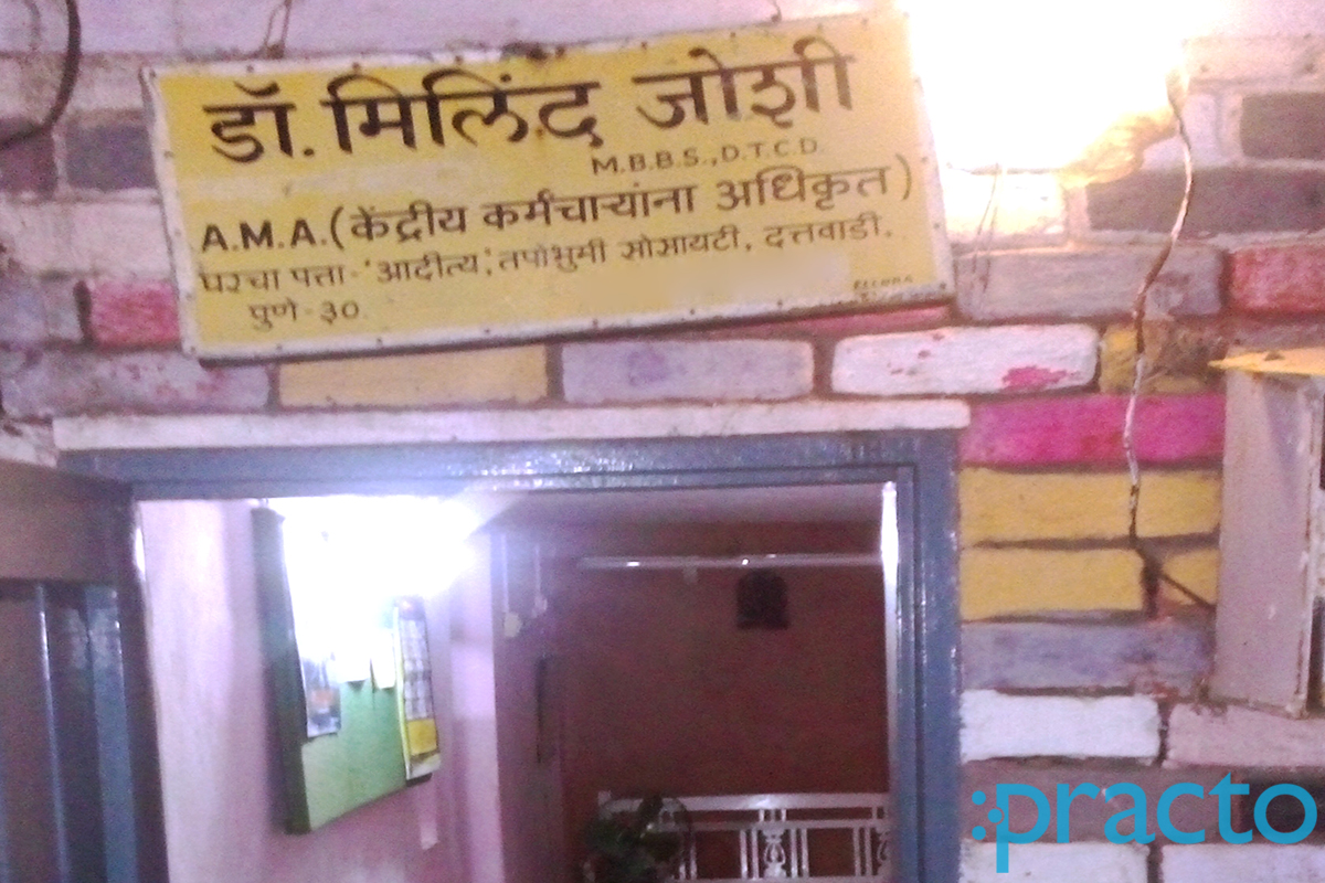 Entrance at Dr Milind S. Joshi's Clinic Sahakar Nagar Pune