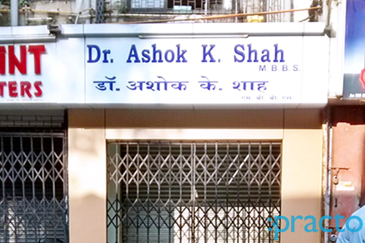 Entrance at Dr. Ashok K. Shah Clinic Malad East Mumbai
