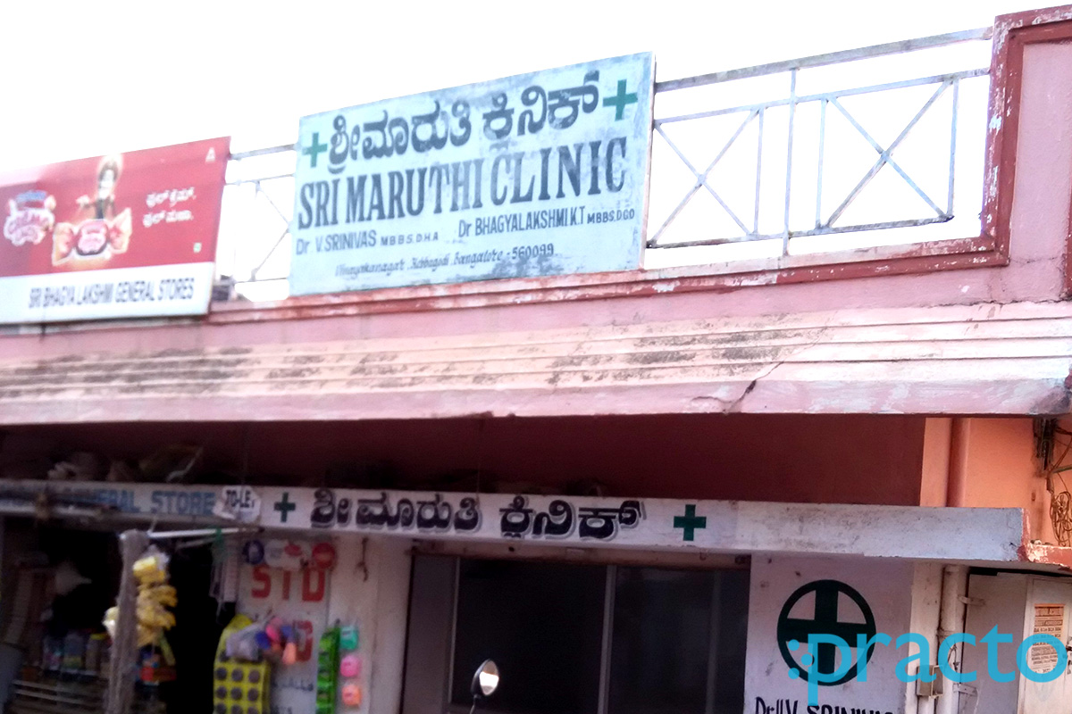 Entrance at Sri Maruthi Clinic Electronics City Bangalore