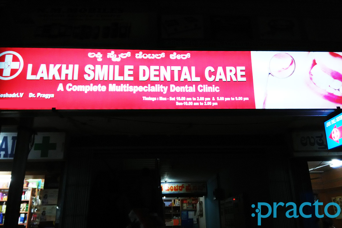 Entrance at Lakhi Smile Dental Care Anekal Bangalore