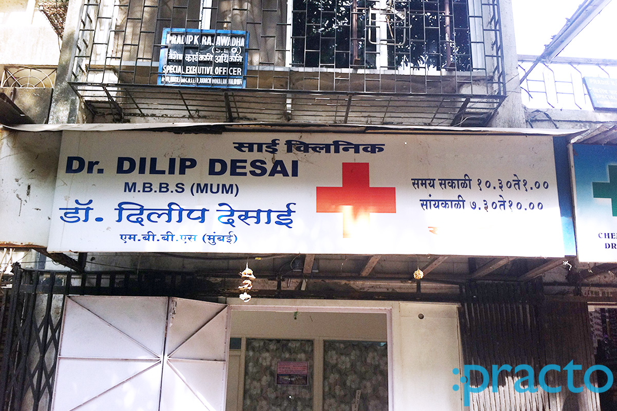 Entrance at Sai Clinic Malad West Mumbai