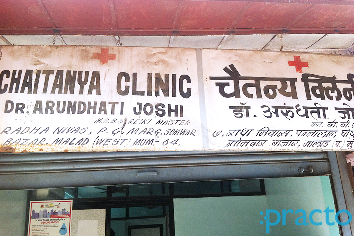Entrance at Chaitanaya Clinic Malad West Mumbai