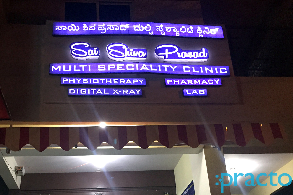 Entrance at Sai Shiva Prasad Orthopedic & Multi Speciality Clinic & Medicals Banashankari 3rd Stage Bangalore
