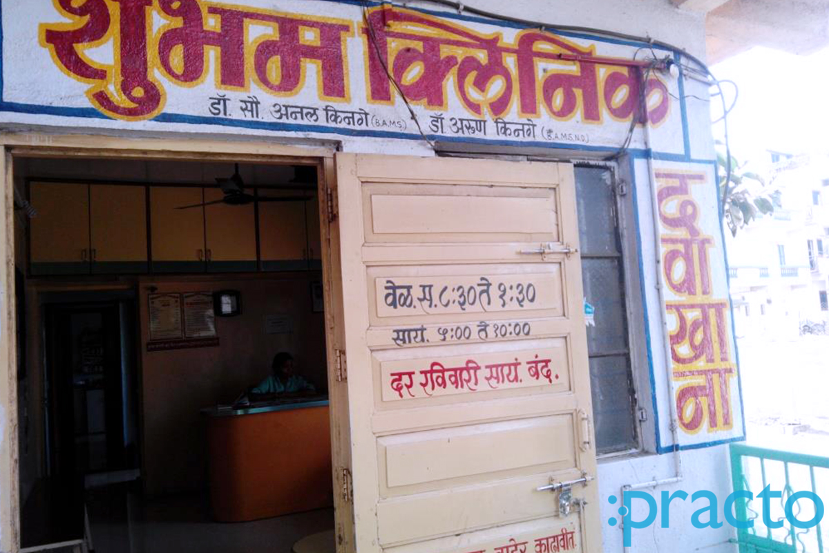 Entrance at Shubham Clinic Bhosari Pune