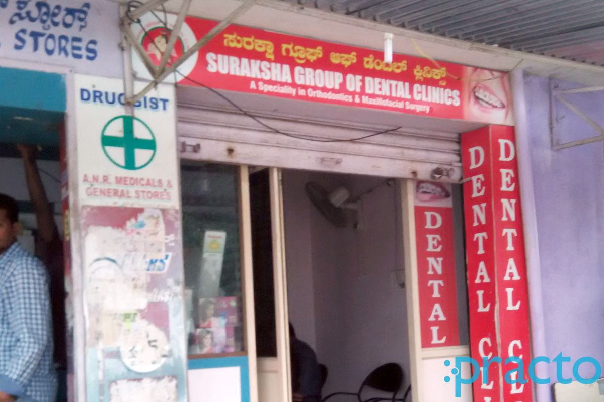 Entrance at Suraksha Group Of Dental Clinics Hosur Road Bangalore