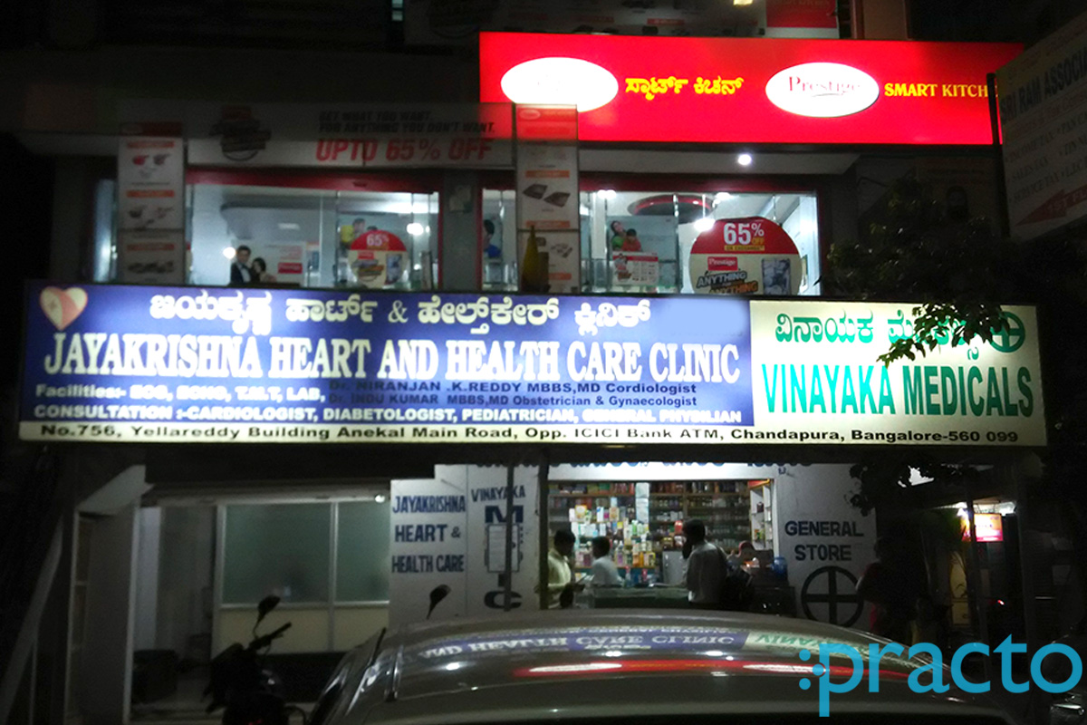 Entrance at Jayakrishna Heart and Health Care Clinic Anekal Bangalore