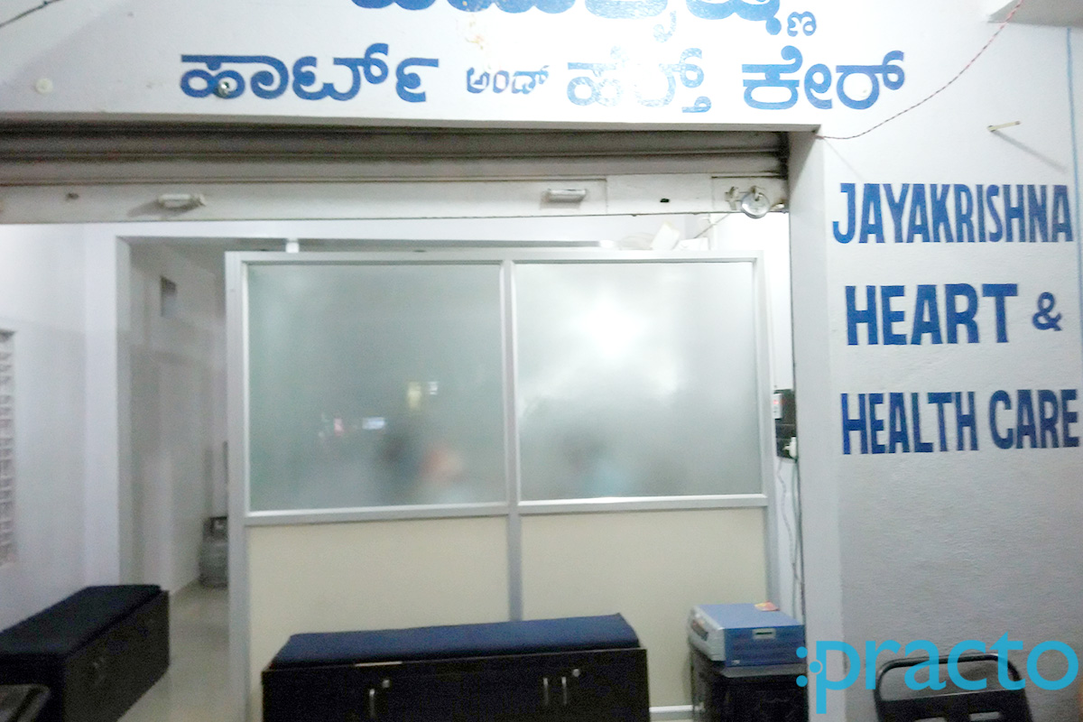 Entrance at Jayakrishna Heart and Health Care Clinic Anekal Bangalore