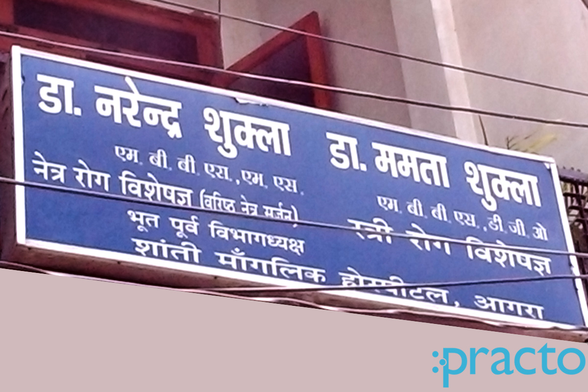 Entrance at Eye And Maternity Center Namner Agra