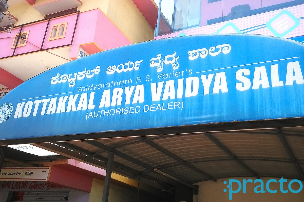 Kottakkal Arya Vaidya Sala Electronics City Bangalore