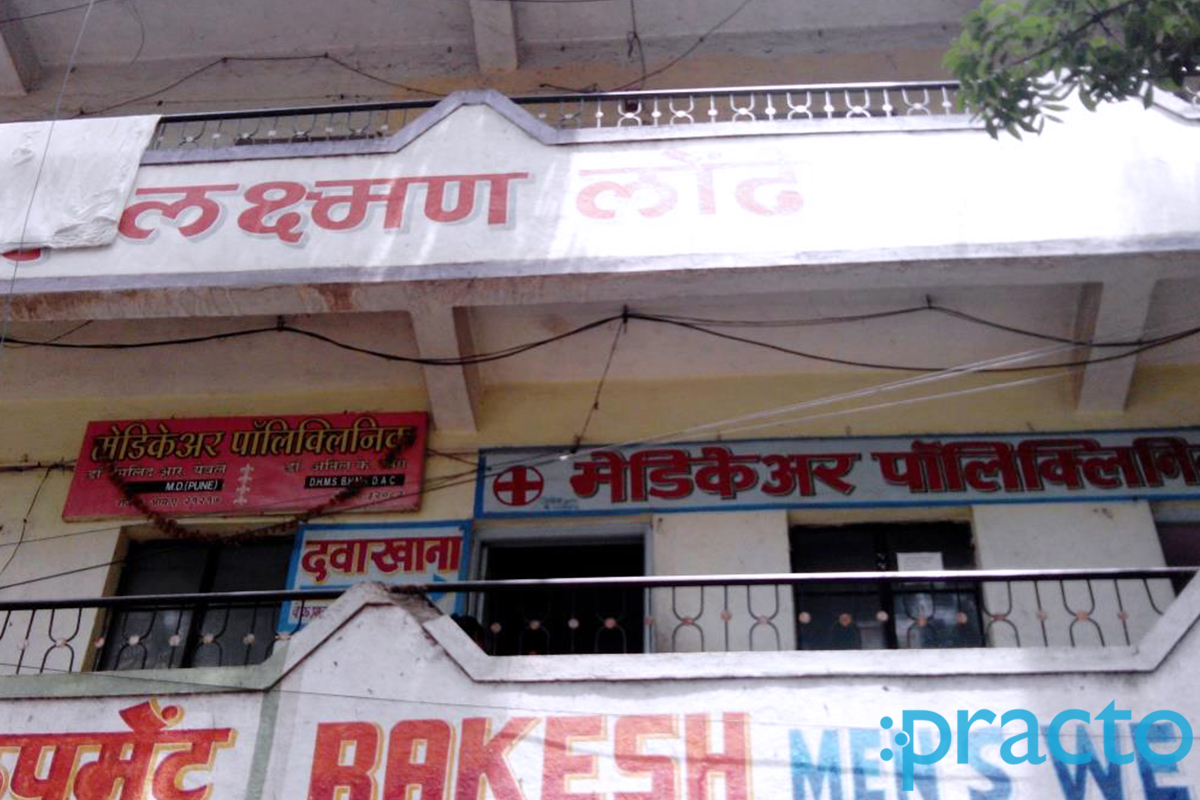 Entrance at Medicare Polyclinic Bhosari Pune