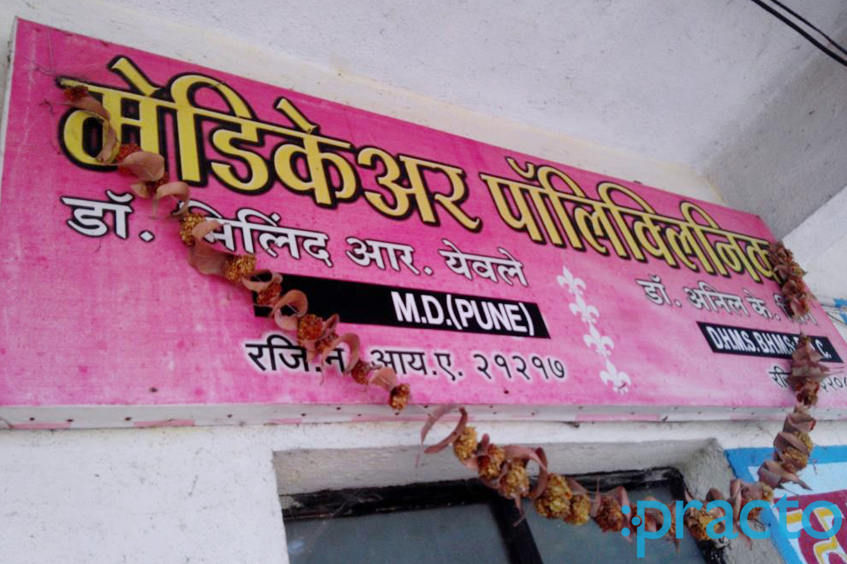Entrance at Medicare Polyclinic Bhosari Pune
