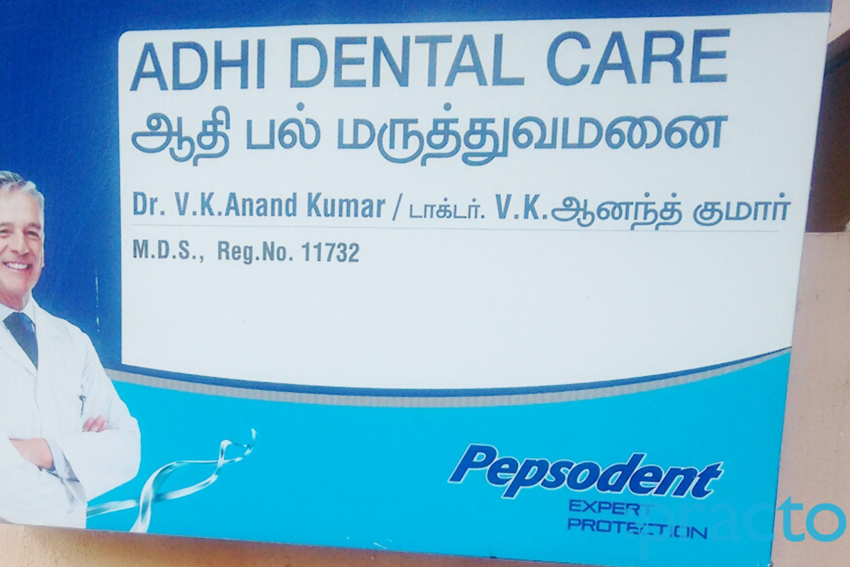 Aadhi Dental Care Palavakkam Chennai