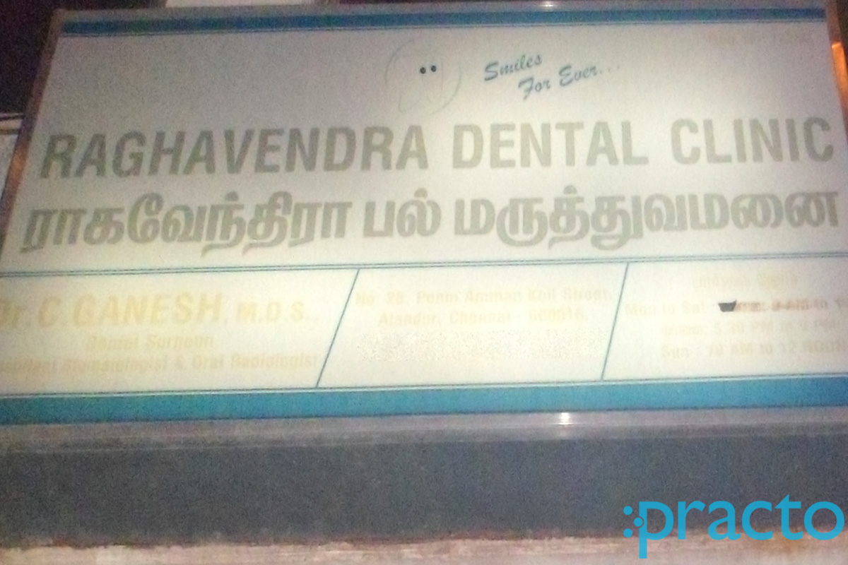 Entrance at Raghavendra Dental Clinic Adambakkam Chennai
