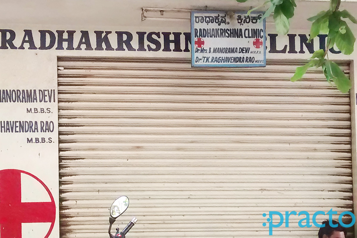 Entrance at Radhakrishna Clinic Basaveshwaranagar Bangalore