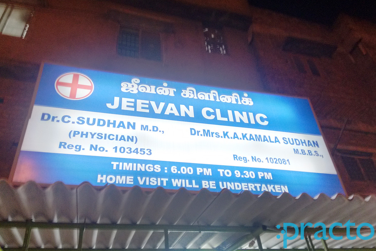 Entrance at Jeevan Clinic Velachery Chennai