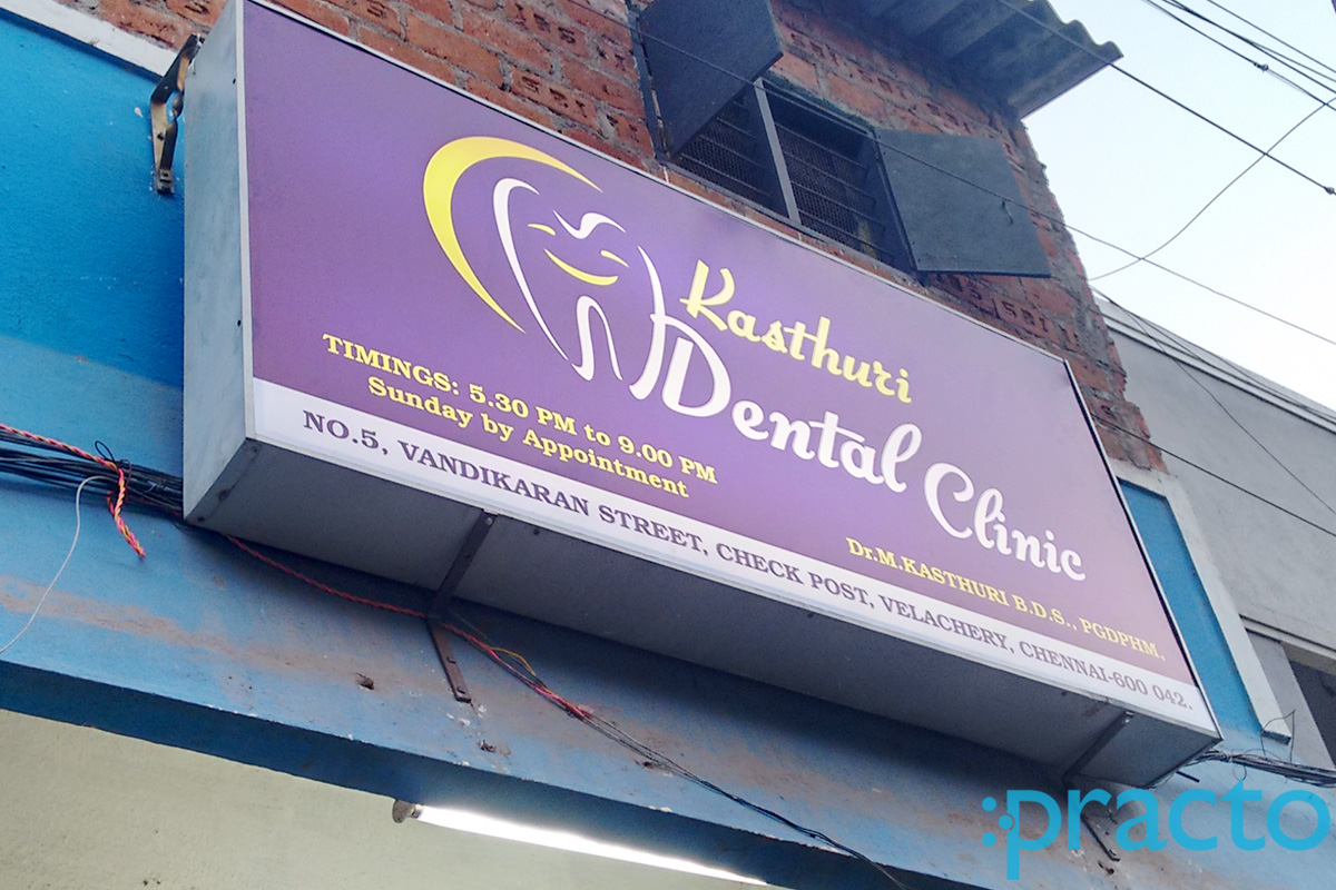 Entrance at Kasturi Dental Clinic Velachery Chennai