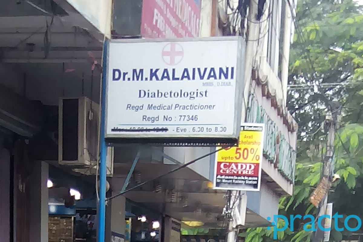 Entrance at Kalaivani Clinic Velachery Chennai