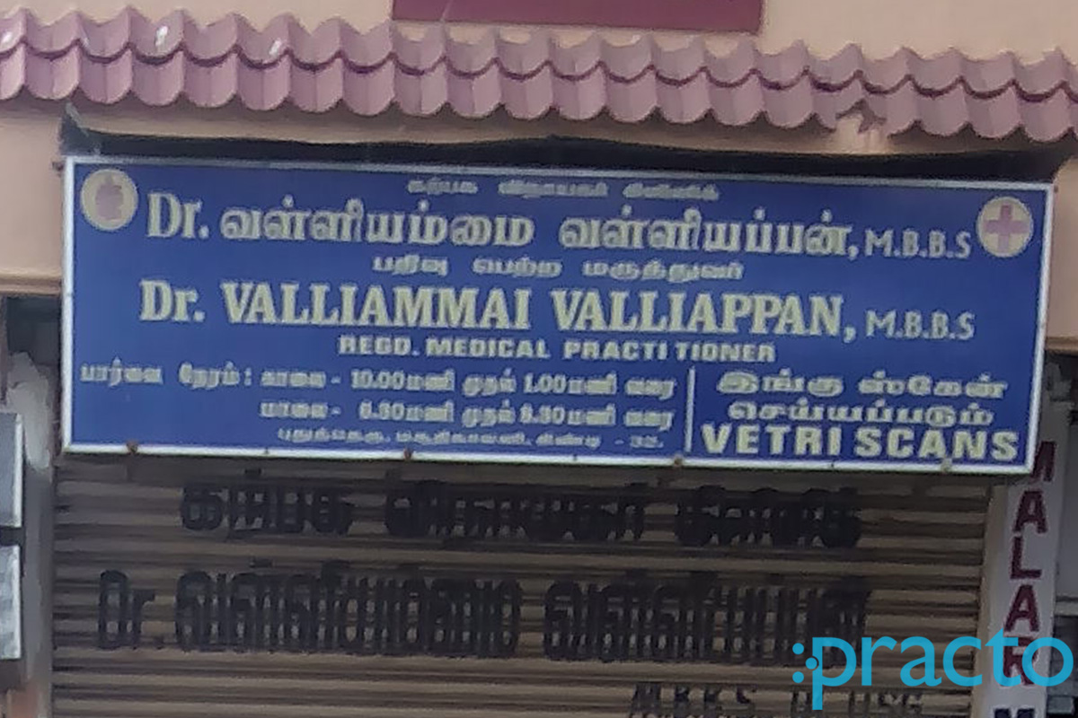 Entrance at Valliamal Clinic Velachery Chennai