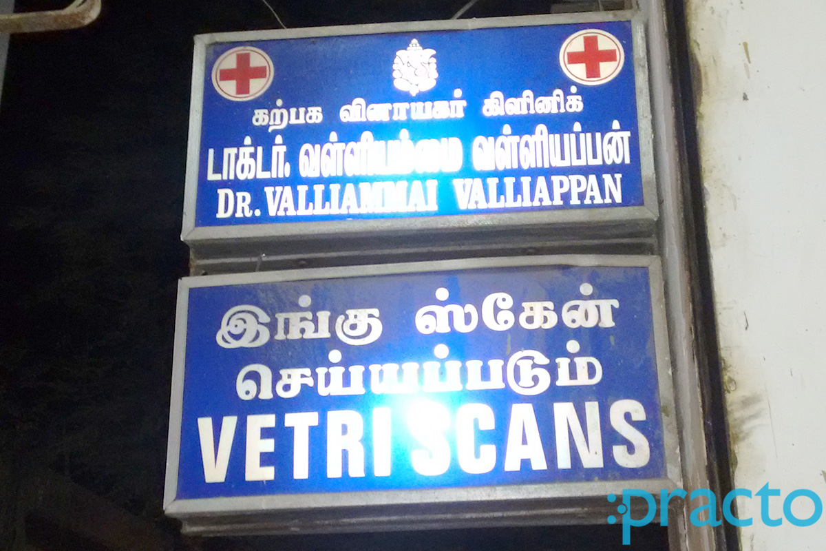 Entrance at Karpaga Vinayagar Clinic Guindy Chennai