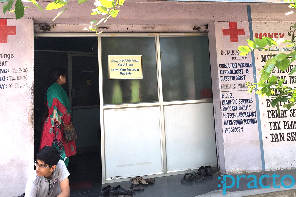 Entrance at Vivek Clinic Banashankari 3rd Stage Bangalore