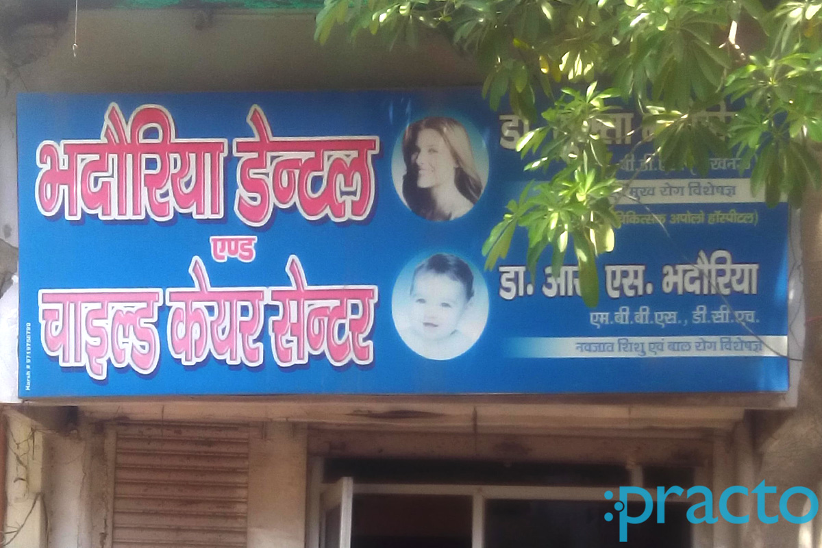 Entrance at Bhadauria Child Care Centre Kheria Agra