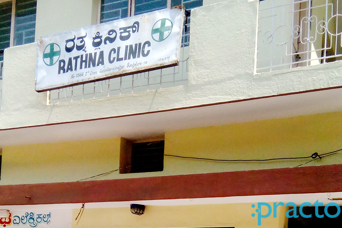 Entrance at Ratna Clinic Vijayanagar Bangalore