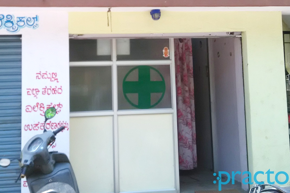 Entrance at Ratna Clinic Vijayanagar Bangalore
