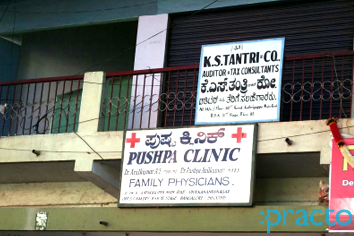 Entrance at Pushpa Clinic Banashankari 1st Stage Bangalore