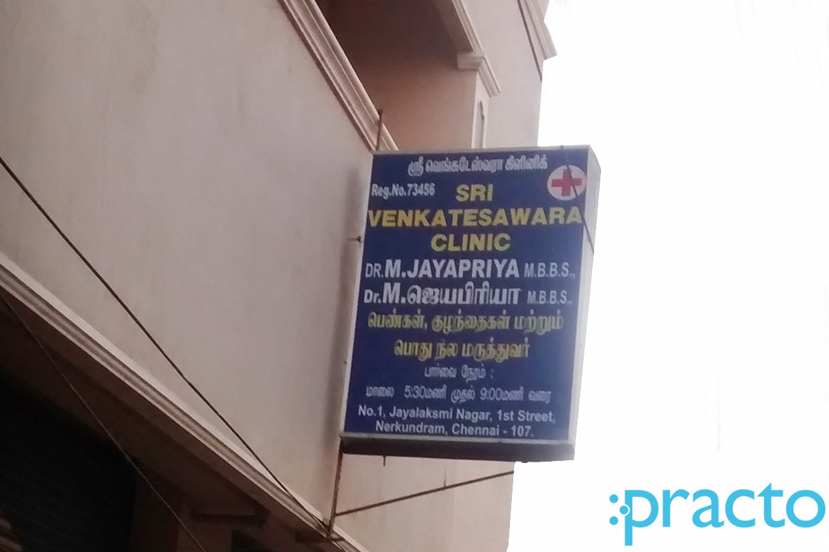 Entrance at Sri Venkataswara Clinic Nerkundram Chennai