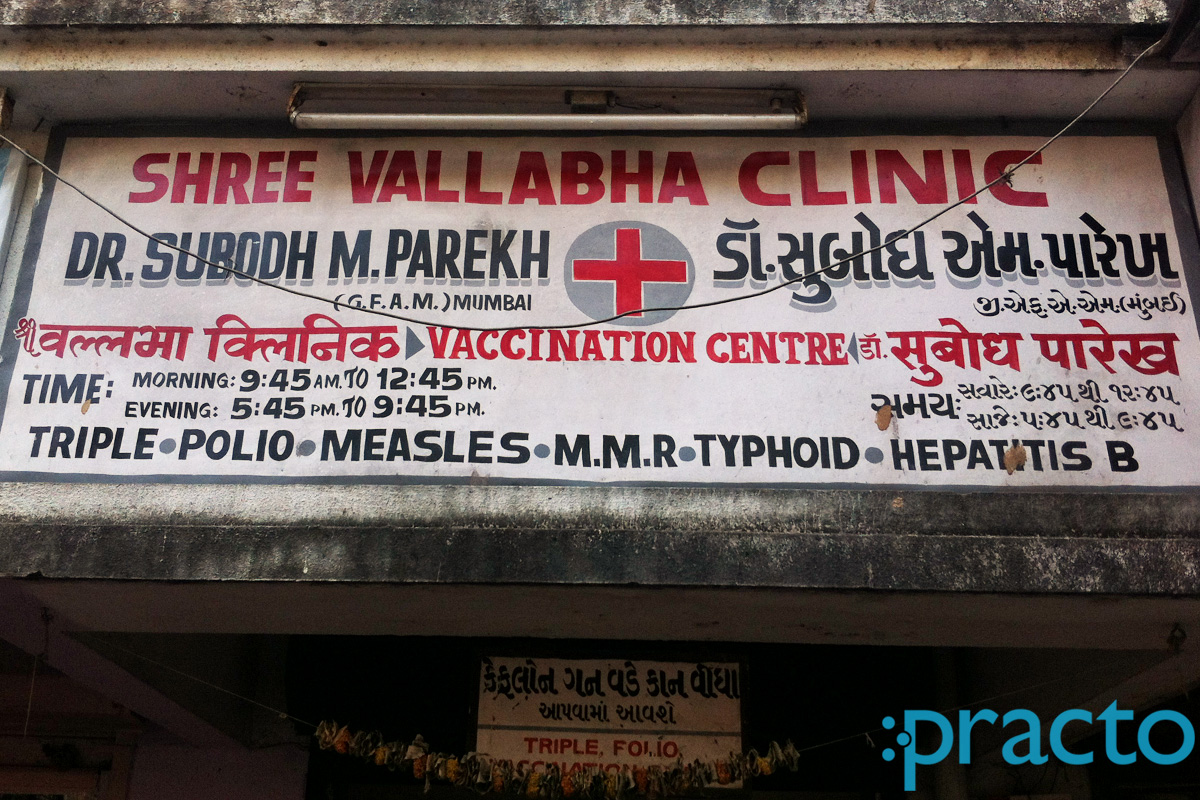 Entrance at Shree Vallabha Clinic Kandivali West Mumbai