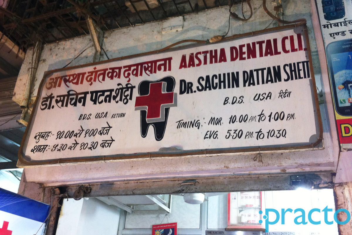 Entrance at Aastha Dental Clinic Kandivali Mumbai