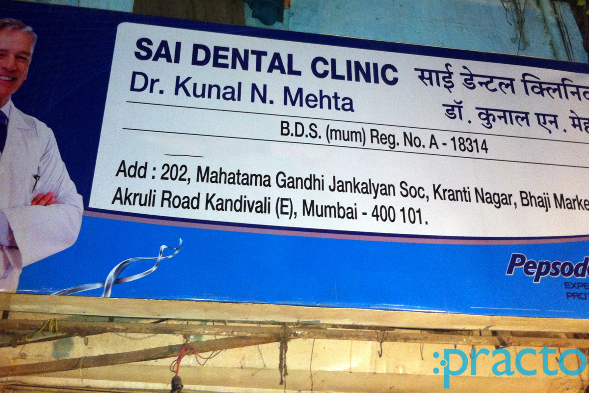 Entrance at Sai Dental Clinic Kandivali East Mumbai