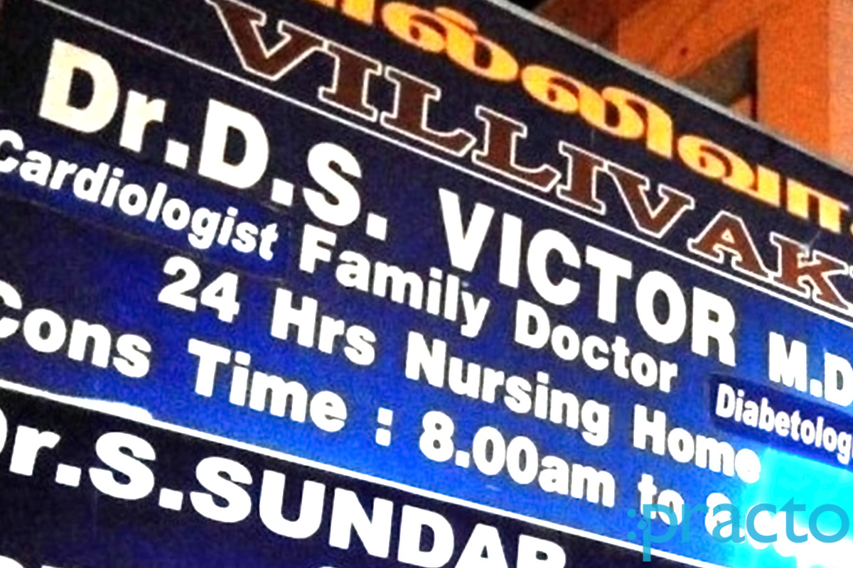 Entrance at Dr. D. S. Victor's Clinic Villivakkam Chennai