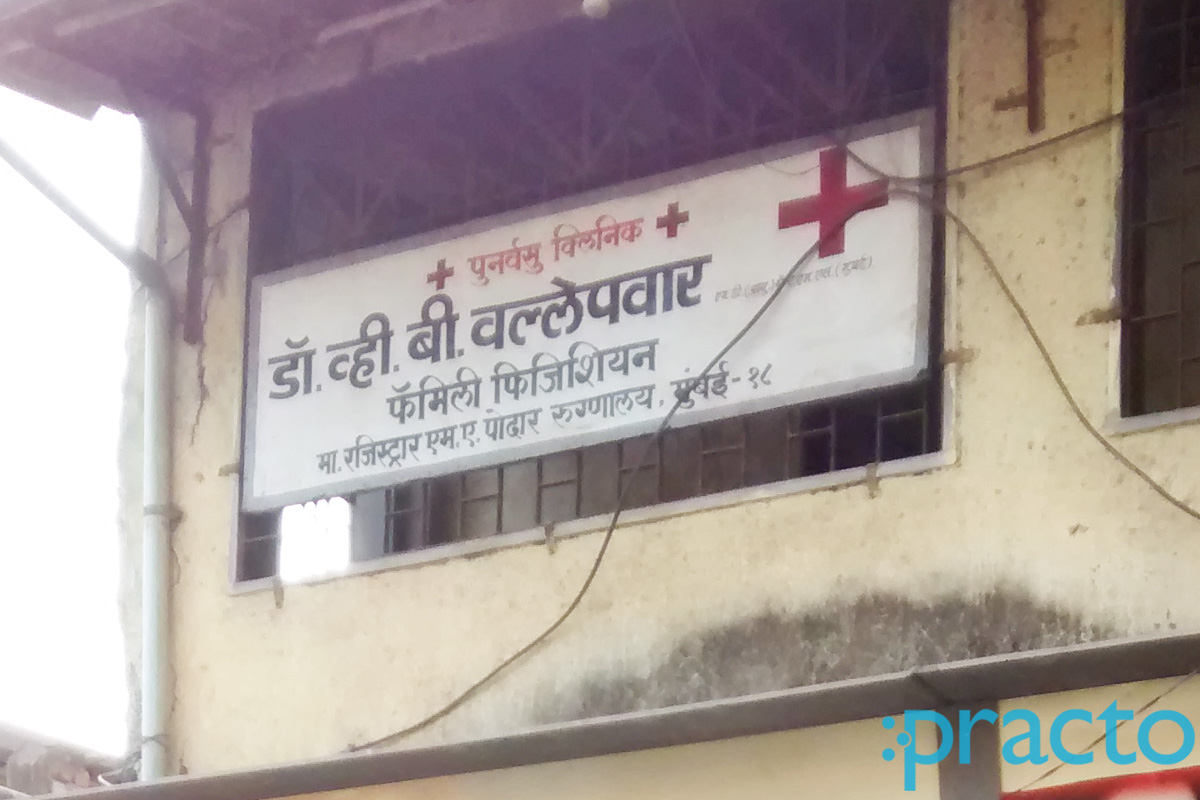 Entrance at Punarvasu Clinic Malad East Mumbai