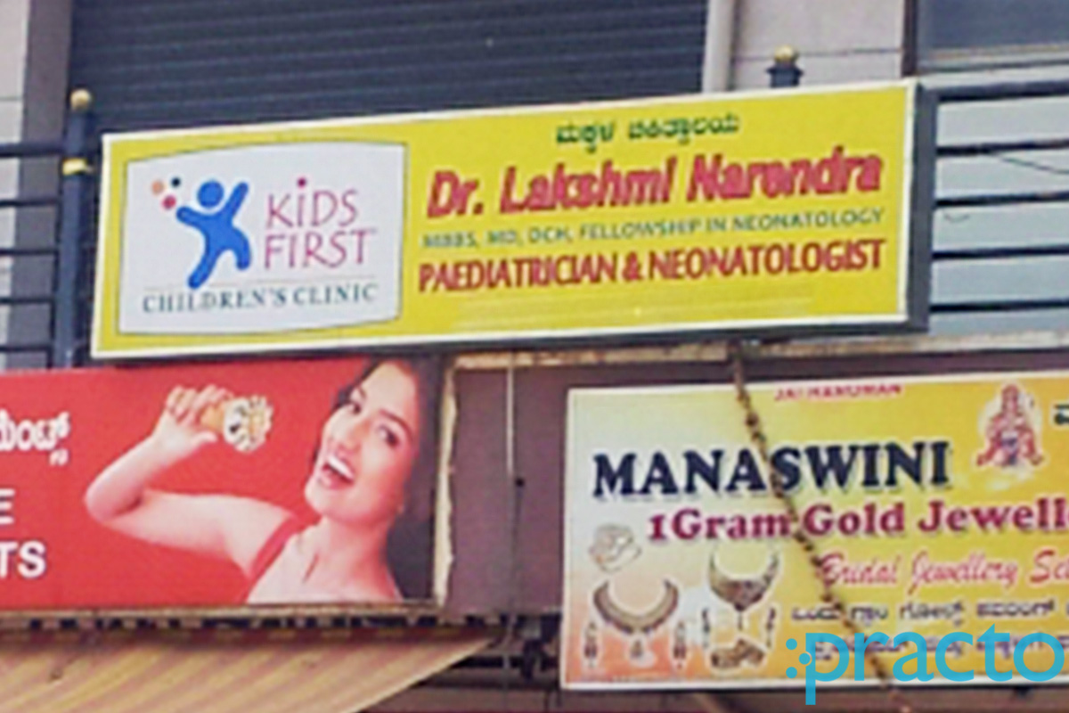 Entrance at Kids First Children's Clinic Jnanabharathi Bangalore