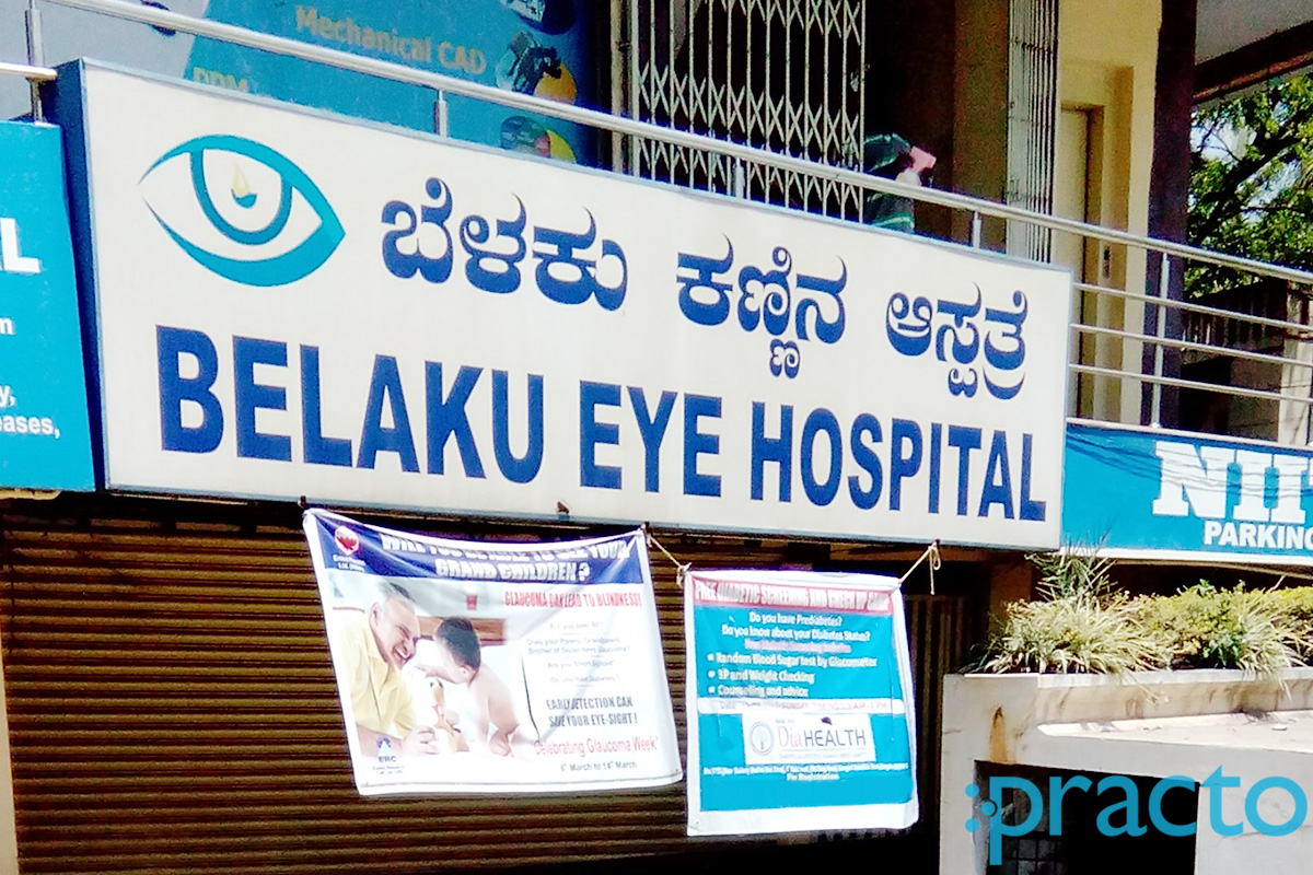 Entrance at Belaku Eye Hospital Kengeri Bangalore
