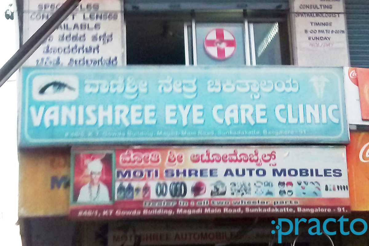 Entrance at Vanishri Eye Care Clinic Magadi Road Bangalore