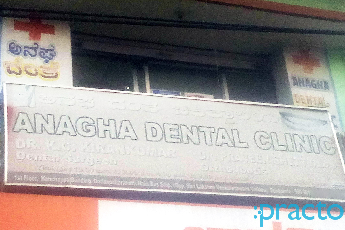 Entrance at Anaga dental Clinic Magadi Road Bangalore