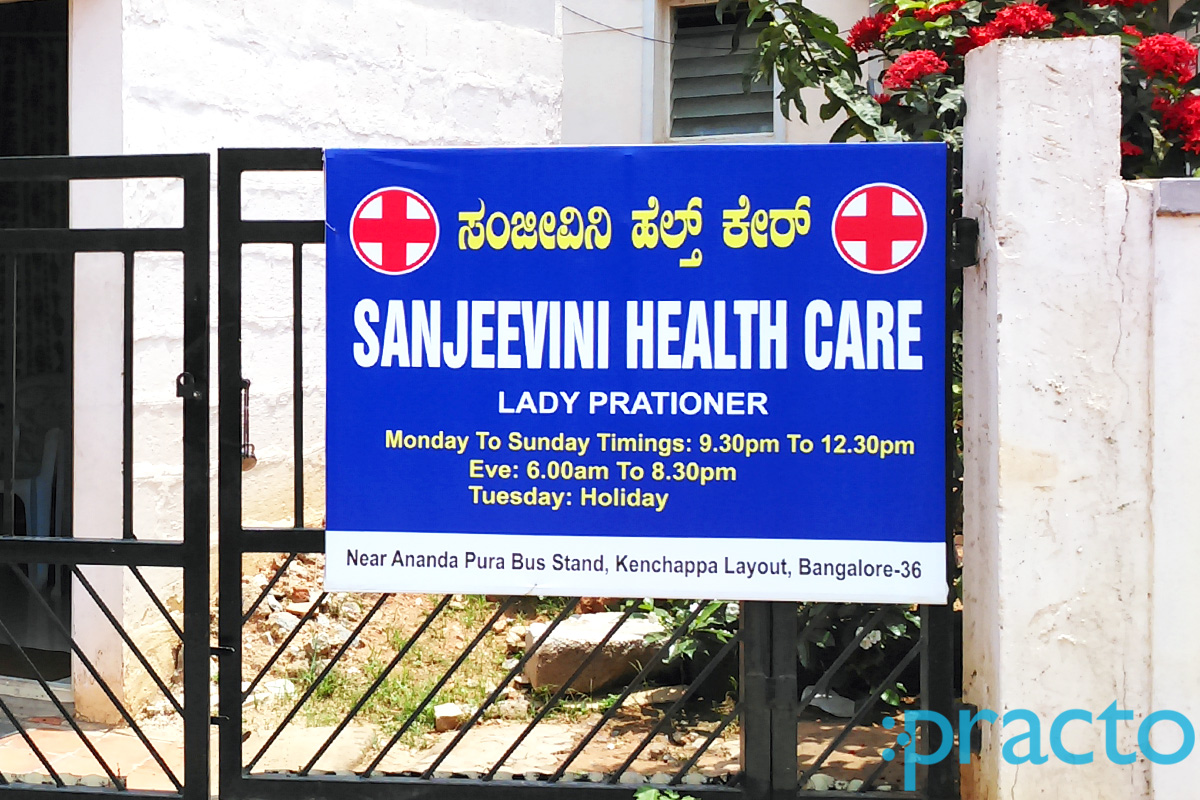 Entrance at Sanjeevani Health Care KR Puram Bangalore