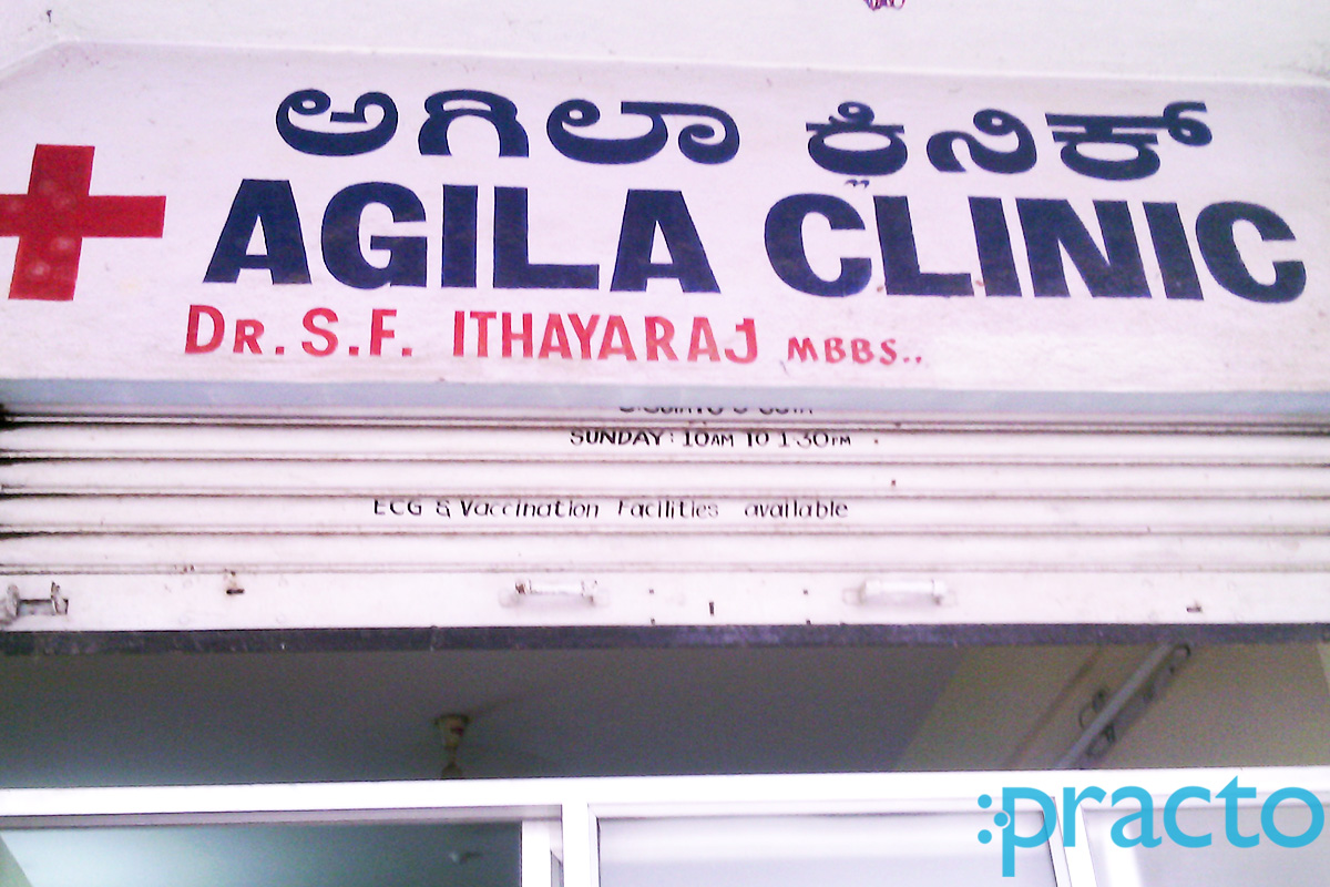 Entrance at Agila Clinic Kammana Halli Bangalore