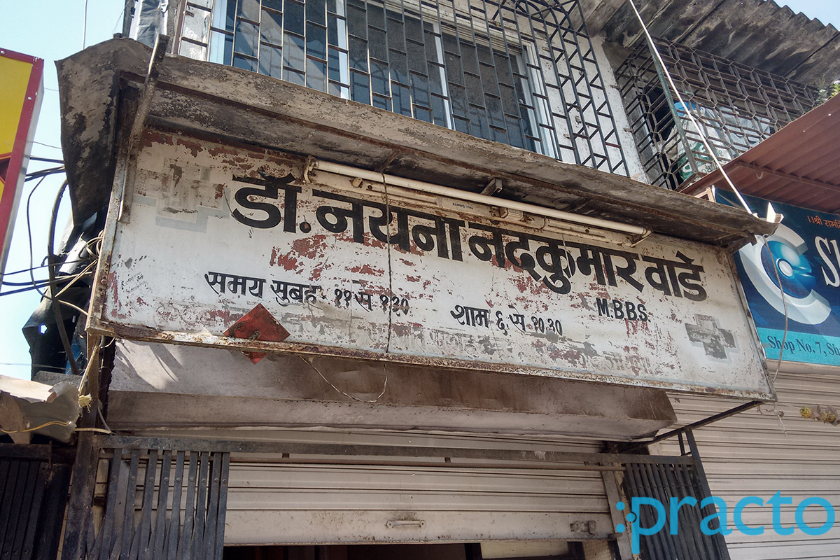 Entrance at Pragati Clinic Malad East Mumbai