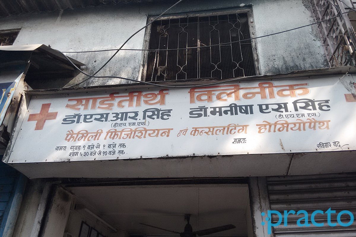 Sai Teerth Clinic Kandivali East Mumbai