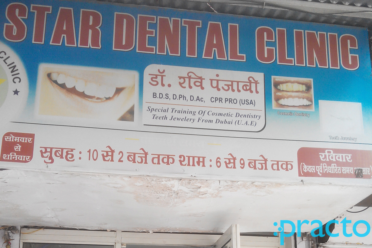 Entrance at Star Dental Clinic Usha Nagar Indore