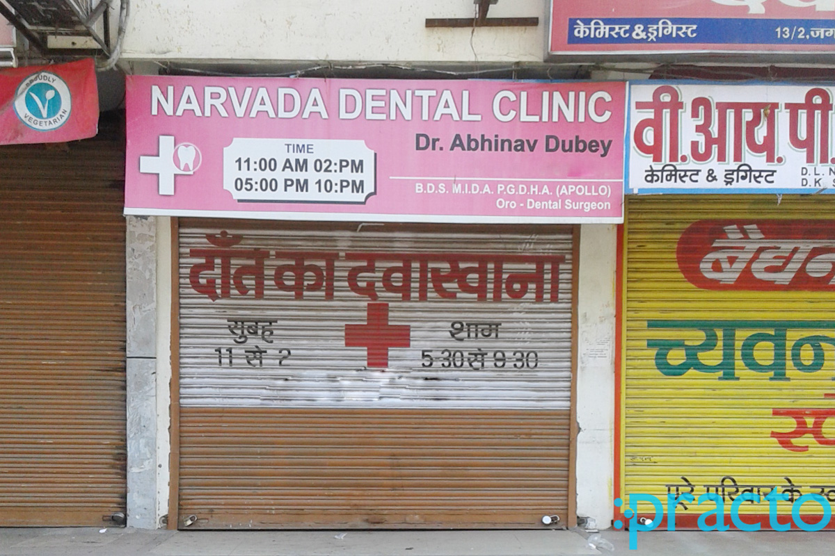 Entrance at Narvada Dental Clinic LIG Colony Indore