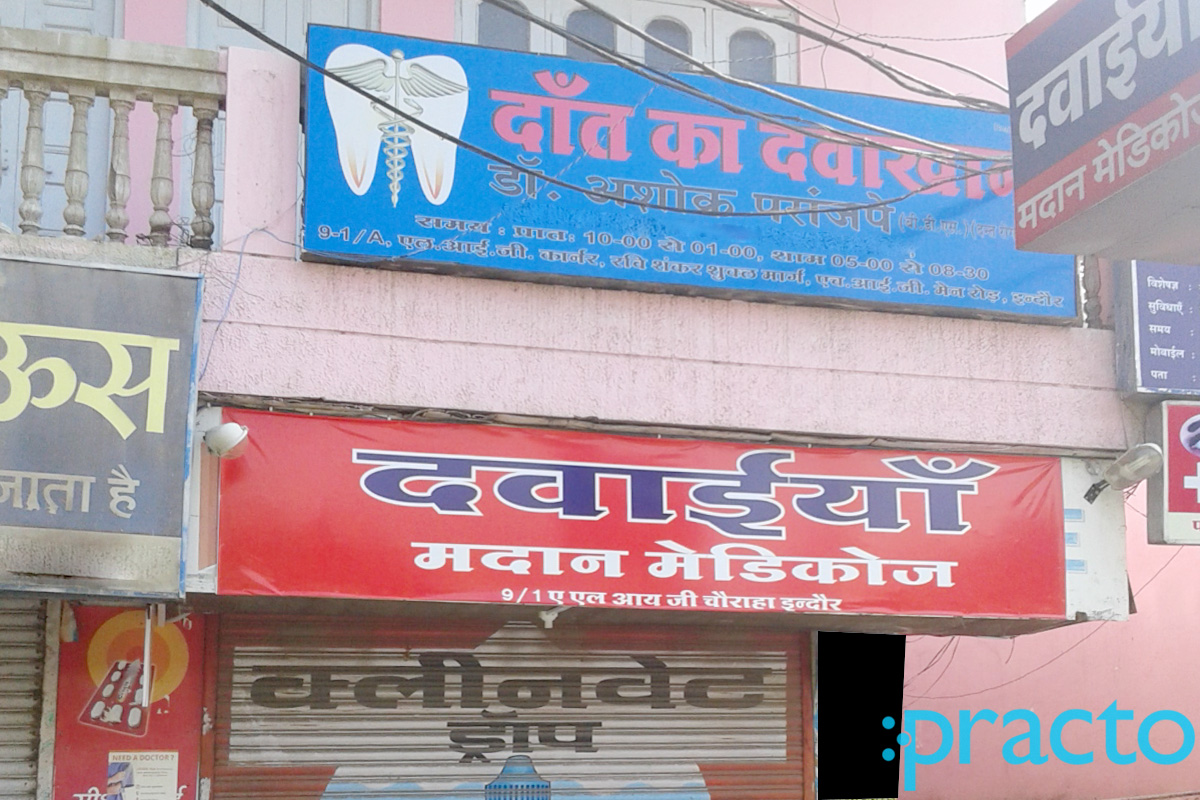 Dr. Ashok Paranjape's Clinic LIG Colony Indore