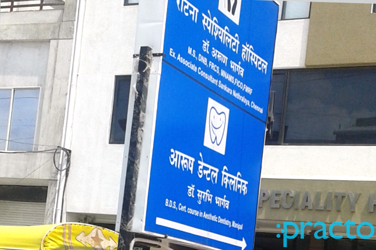 Entrance at Aarush Dental Clinic AB Road Indore