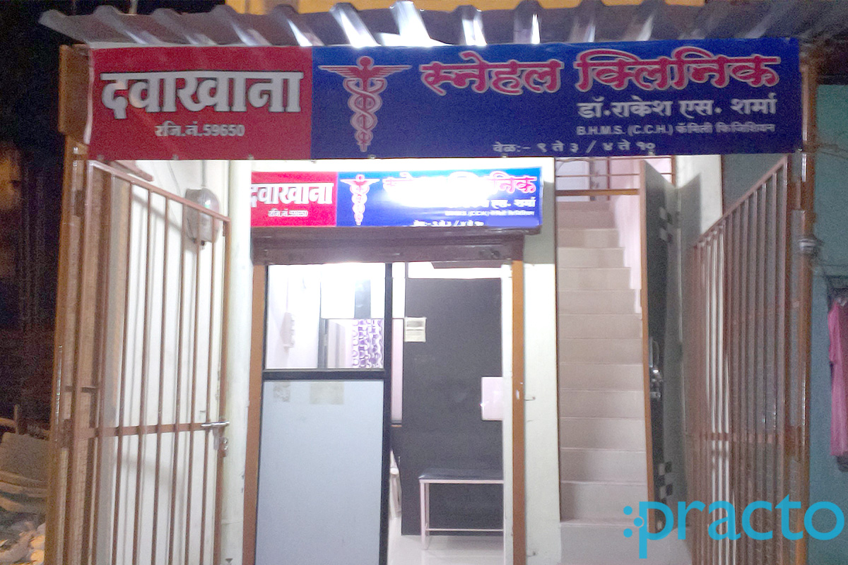 Entrance at Snehal Clinic Satpur Township Nashik